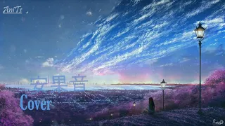 Best Cover Playlist By. Akane  ⃒ Japanese Songs Cover for Relaxing Moment (安果音)