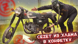 ЧЕЗЕТ ИЗ ХЛАМА В КОНФЕТКУ #1