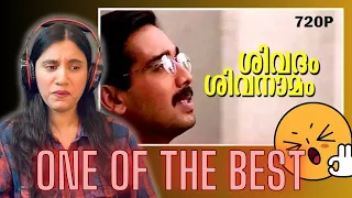 Shivadam Shivanamam Song Reaction  | Mazhavillu | K.J.Yesudas , K.S.Chithra|  Ashmita Reacts