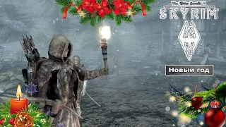 СТРОЮ ДОМ ▶ НОВОГОДНИЙ СТРИМ Skyrim Anniversary Edition