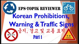 Korean Prohibitions and Mandatory Instruction Signs - Part 1