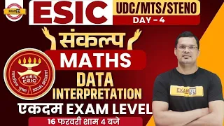 ESIC Maths Classes | ESIC Data Interpretation | Maths Class for ESIC By Mahipal Sir/ Exampur Banking