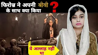 Firon Ki Biwi Hazrat Asiya Ka Waqia | Wife of Pharaoh | Hazrt Musa | Indian Reaction Islam