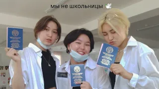 сдаю ОРТ / #2 / аттестация 📋