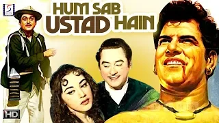 Hum Sab Ustad Hain - Kishore Kumar, Dara Singh - Comedy Movie - HD