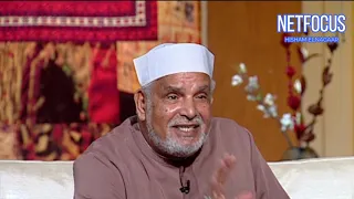 مواقف مضحكه مع العلامه الشيخ محمد متولي الشعراوي يرويها ابنه ( 3 )