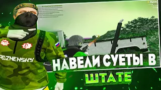 НАВОДИМ СУЕТУ НА СЕРВЕРЕ! MAJESTIC RP! GTA 5 RP!