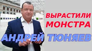 Вырастили монстра