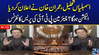 Imran Khan Took Final Decision Over Assembly Dissolution l Important Press Conference