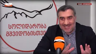 რატომ ეშინიათ ქართულ ენჯეობს გამჭვირვალობის? - გადატრიალების მცდელობა ევროპული მომავლის  სახელით!