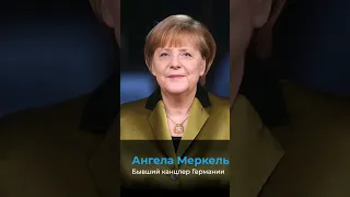 19.02.2023 г. Ангельские соглашения / Ангела Меркель / Чернышов, Липп, Азарёнок, Рёпер / Макс