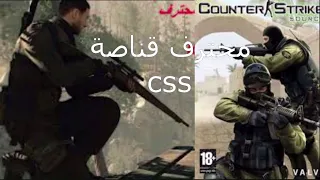 اصبحة محترف سنايبرفي css