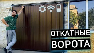 🚧🙌 ОТКАТНЫЕ ВОРОТА ДЛЯ ГАРАЖА / СВОИМИ РУКАМИ / ЧАСТЬ 1.