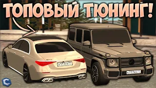 ОБНОВЛЕНИЕ 3.31! ПОКАЗАЛ ТОПОВЫЙ ТЮНИНГ НА ГЕЛИК И W223! СКОЛЬКО ЭТО СТОИТ? - CCDPlanet