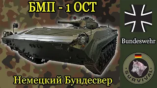 БМП -1 немецкого бундесвера / Программа "Бункер". Выпуск 112