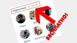 Как бесплатно развивать группу в вк с помощью прометея