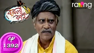 Borola Kai - বৰলা কাই | 09th Oct 2019 | Full Episode | No 1392