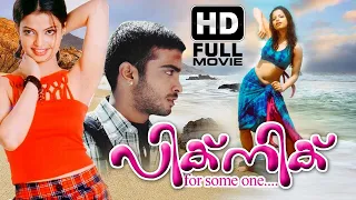 Picnic Malayalam [FULL MOVIE] | Malayalam Full Movies