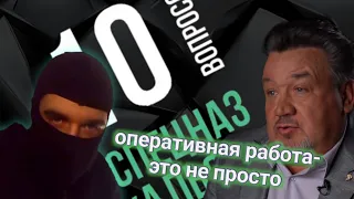 Душнила смотрит: "10 глупых  вопросов спецназу группы Альфа" ч.1