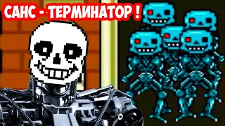 САНС - ТЕРМИНАТОР В UNDERTALE ! САНСОНАТОР ! - Что будет, если зайти в бункер? [Deltarune]