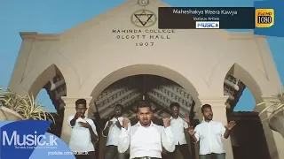 Maheshakya Weera Kawya - Sahan Liyanage n Sameera Liyan,Dinujaya Munasinghe