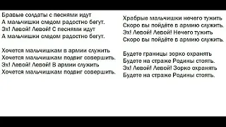 Самодельное караоке. Песня - "Бравые солдаты". Исполнитель - Детский хор.