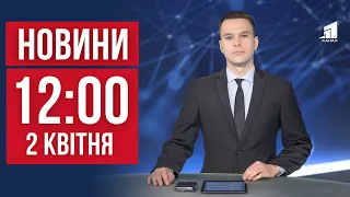 НОВИНИ 12:00. Атака по енергетиці Дніпропетровщини. Бавовна на росії. Випустили майже тисячу кажанів