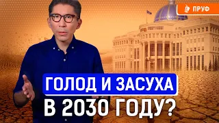 Водный кризис в Казахстане? Каспий повторит судьбу Арала? Досым Сатпаев, экология Казахстана, Каспий