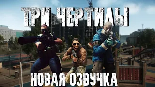 Озвучка Глухаря, Решалы и Санитара в 0.12.10 [Escape from Tarkov]