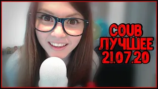 Coub приколы 2020 ЛУЧШЕЕ / BEST COUB #146