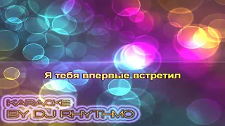 Леонид Портной-Кто тебя создал такую (караоке). #караоке #karaoke