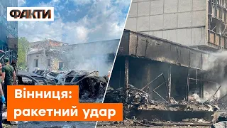 ⚡️ВІННИЦЯ: внаслідок ракетного удару 12 загиблих та 25 постраждалих  — перші подробиці з місця подій