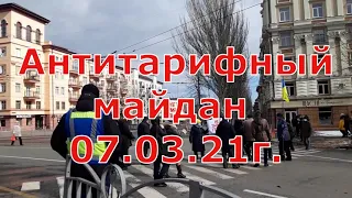 Майдан против варварских тарифов закончился "перекрытием" проспекта Мира за драмтеатром.