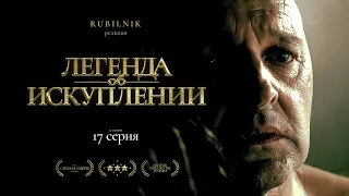 Легенда об искателе. 17 серия. 2 сезон. РЕАКЦИЯ РУБИЛЬНИК Legend of the Seeker