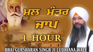 1 hour mool mantar jaap special   bhai Gursharan Singh ji Ludhiana wale   HD