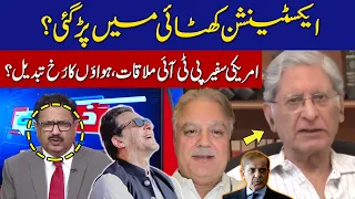 Khabar Hai | Saeed Qazi | Aitzaz Ahsan | Mohsin Baig | 06 MAY 2024 | GNN