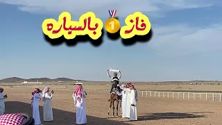 سباقنا في ميدان العمق🐎.