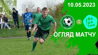 ОГЛЯД МАТЧУ | КАРПАТИ (Брошнів-Осада) 5:0 ВАРАТИК (Коломия) ЧЕМПІОНАТ ОБЛАСТІ 10.05.23