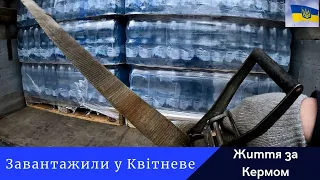 ЗолочівКарпатська ДжерельнаНа Квітневе