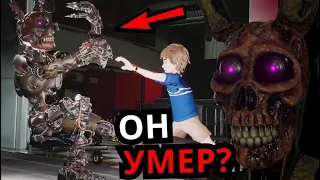 КТО ТАКОЙ Бёрнтрап FNAF Security Breach! Способности, слабости, Афтон умер во Five Nights at Freddy