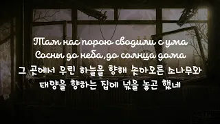 [한국어 자막] 어린 시절의 도시(Город детства) · 그라지단스카야 오보로나(Гражданская Оборона)