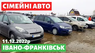 ЦІНИ на СІМЕЙНІ АВТО / Івано-Франківський авторинок / 11 грудня 2022р. /