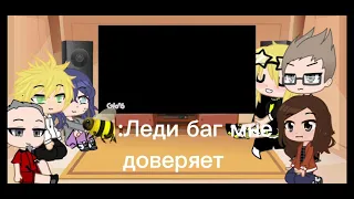 🐞🐾3Гача клуб[Реакция на 4сезон Леди баг и супер кот]3🐞🐾