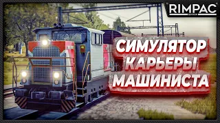 НАКОНЕЦ-ТО!! _ Train Life A Railway Simulator _ Вот, чего мы ждали!