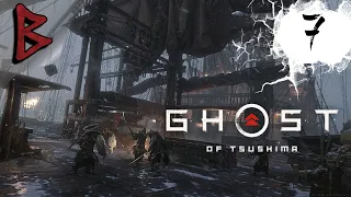 Ghost of Tsushima (PC). Акт 1 - не, нам кузнец (не) нужен!