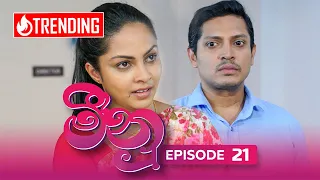 Meenu | Episode 21 - (2022-07-14) | ITN