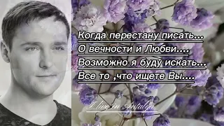 Последний стих Юры🥺Родной-10 месяцев без тебя♥️🙏Наш Родной Юра Шатунов...Помним и Любим тебя ♥️🙏♥️🙏