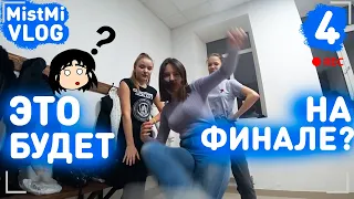 ОПАСНЫЙ прыжок в МИЛЛЕНИУМЕ. ЧТО мы ЗАСНЯЛИ в РАЗДЕВАЛКЕ? | MistMi VLOG #4