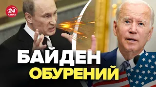 ⚡️НЕСПОДІВАНО! Байден назвав мету "перемир'я Путіна"