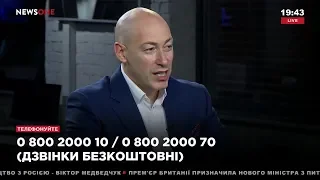 Гордон об ужине с Коломойским